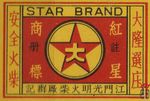 Star brand