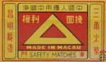 Made in Macau safety matches