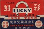 Lucky trade mark Chien hua factory