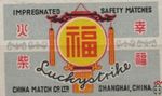 Luckystrike Impregnated safety matches China match Co Ltd Shanghai, Ch