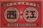 China match Co Ltd.