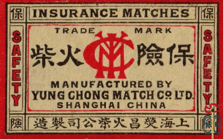 Insurance matches safety trade mark manufactured by Yung Chong match C