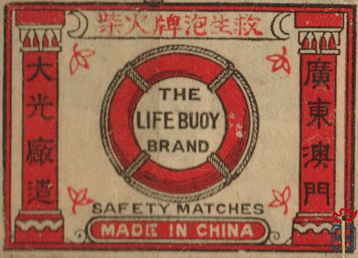 The Life budy brand safety match made in China