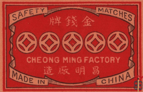 Cheong ming factory safety matches made in China
