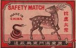 Safety match Made in China