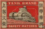 Tank brand safety matches