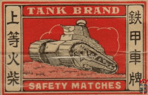 Tank brand safety matches