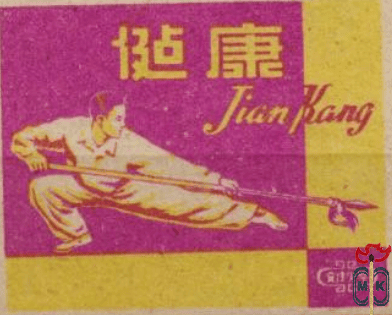 Jian Kang