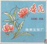 Xiang Hua