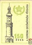 150 éves a Soproni Erdőmérnöki Főiskola › (Embléma)