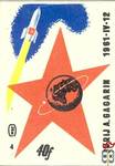 Űrrepülés MSZ, 40 f › Jurij A. Gagarin, 1961. IV. 12.