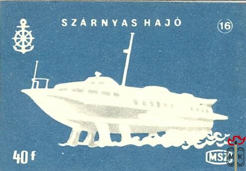 50x35 mm-A hajózás története › MSZ, 40 f › 16.) Szárnyas hajó