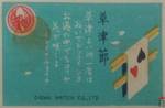 Daiwa Match Co., Ltd.