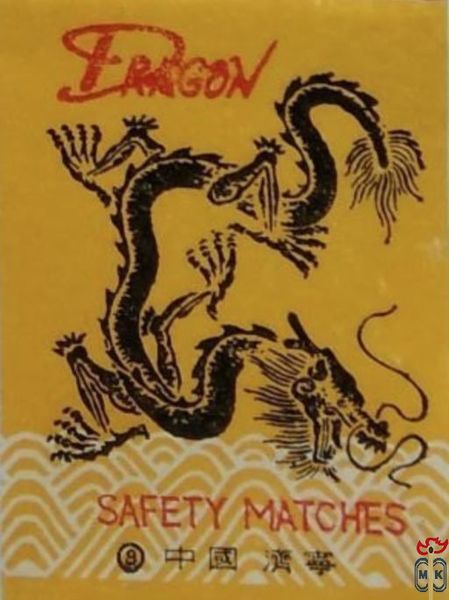 Dragon Safety matches