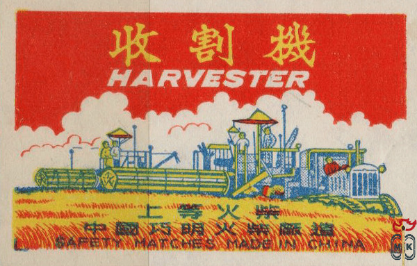 Harvester safety match made in China