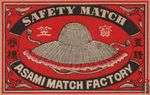 Asami Match Factory safety match