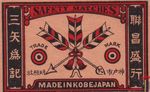 Safety matches trade mark made in Kobe Japan