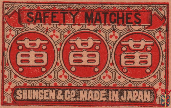Shungen & Co. made in Japan safety matches