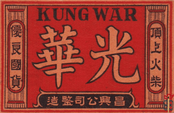 Kung war