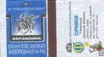 Верховина ВАТ "Украiнська тютюнова компанiя" курiння може ви
