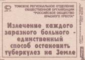 Излечение каждого заразного больного - едиснтвенный способ остановить