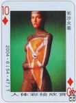 ♦10