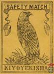 Kiyoyekisha