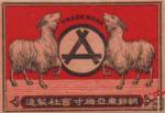 Trade Mark
