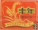 Wheat