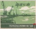 Port cranes