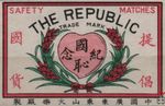 The Republic safety matches