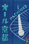 Pachinko