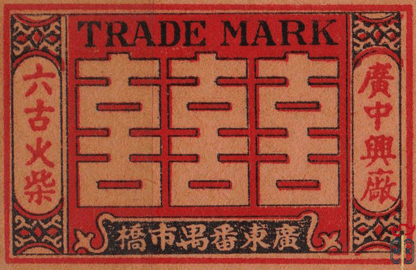 Trade mark