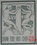 Shan tou huo chai