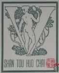 Shan tou huo chai
