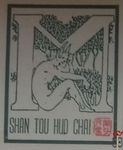 Shan tou huo chai