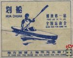 Hua Chuan