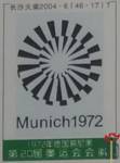 Munich 1972