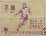 Zu Qiu