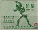 Qian qio