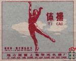 Ti Cao