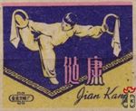 Jian Kang