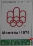 Montreal 1976