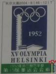 Helsinki 1952