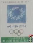 Aohna 2004