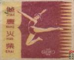 Gian Kang Huo Chai