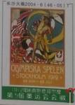 Olympiska spelen