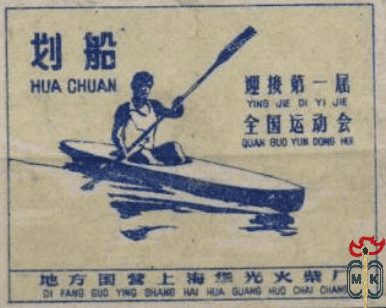 Hua Chuan