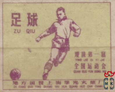 Zu Qiu