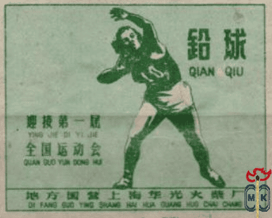 Qian qio